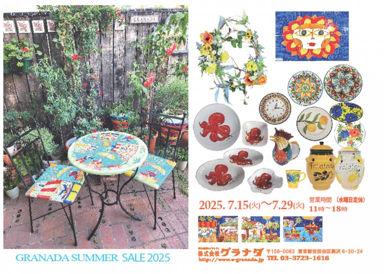 2025 Granada Summer SALE 開催いたします‼
