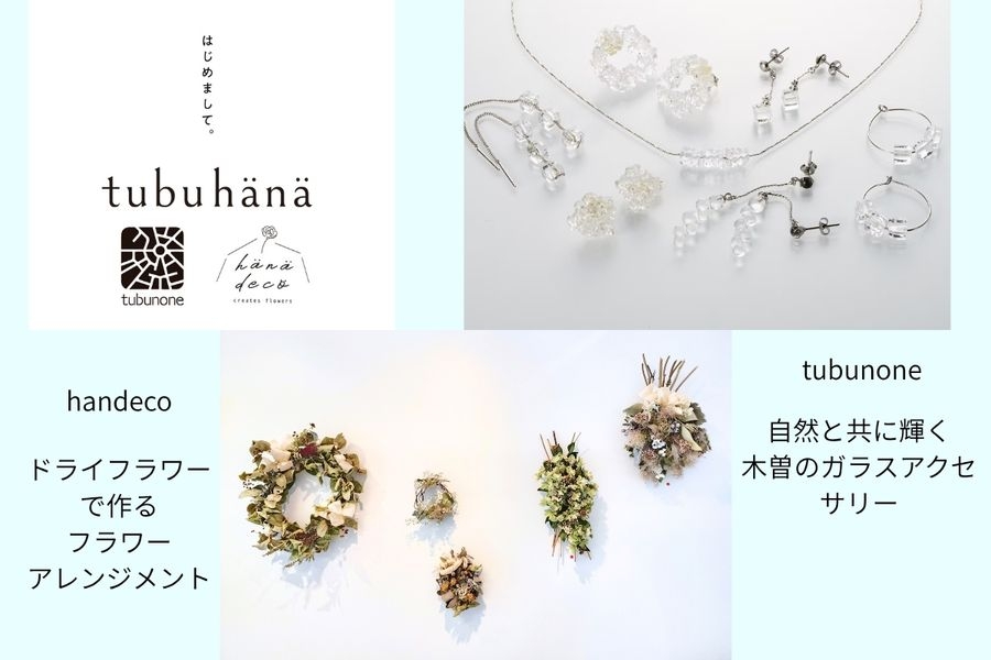 tubuhana